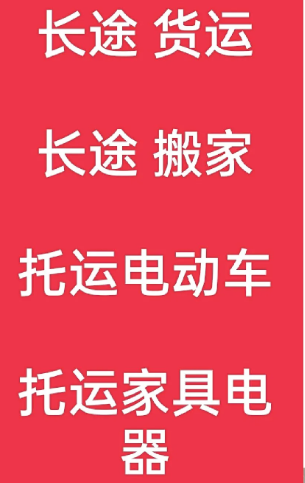 湖州到历城搬家公司-湖州到历城长途搬家公司